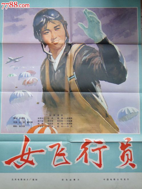 制作罗马尼亚