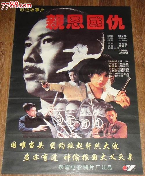 制作仿真渣打银行转账还款小票